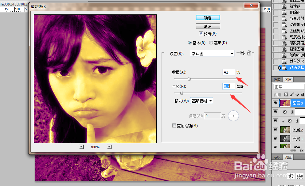 ps技巧大全之怎么修改图片成不同季节