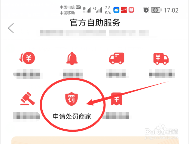 平台介入商家不退款怎么办
