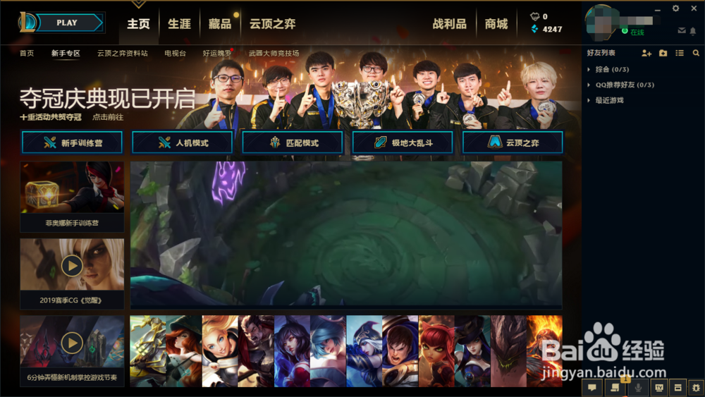 英雄联盟账号怎么申请