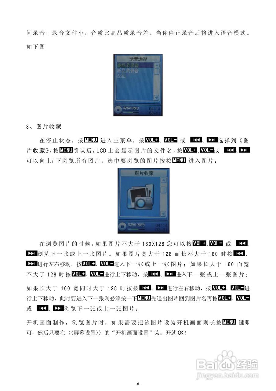 巨诺 BF-618随身听说明书