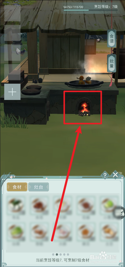 江湖悠悠文思豆腐的配方