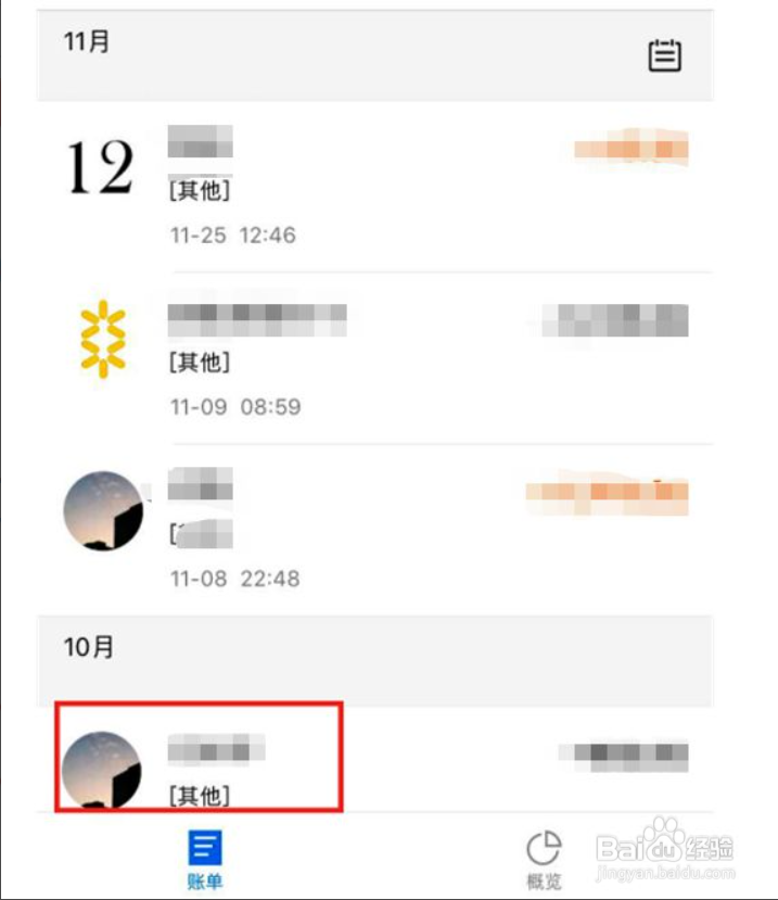支付宝电子回单怎么查询