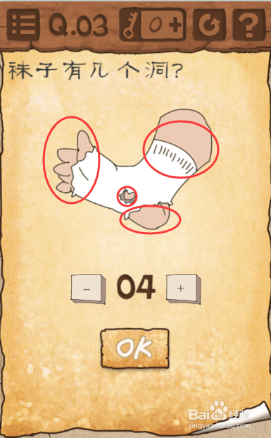 最囧游戏3中1到6关怎么通过