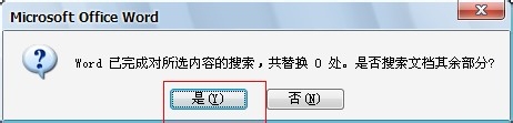 Word编辑技巧：[10]如何替换原有字体？