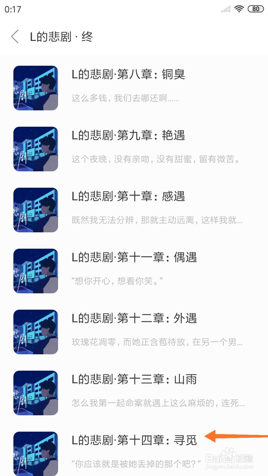 一个中如何查看寻觅