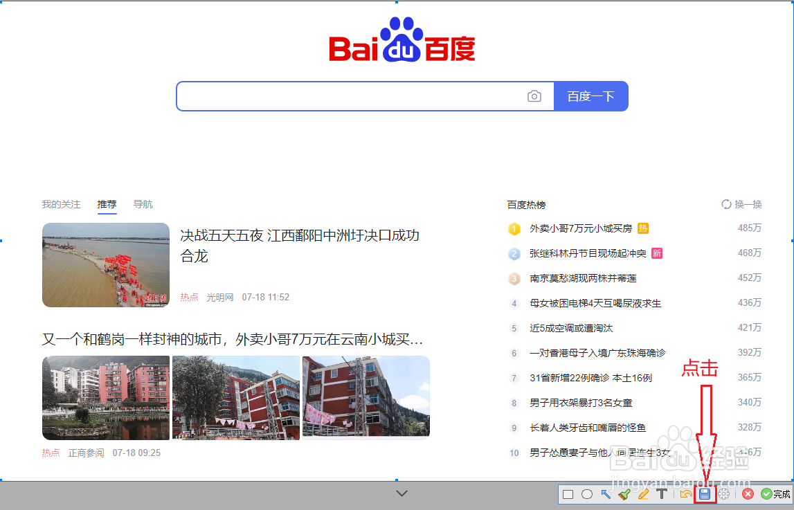 360浏览器怎么截图