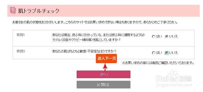 日本资生堂官网注册购物流程——转运日本