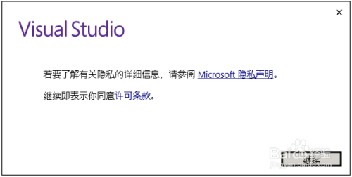 visual studio2017 community安装教程