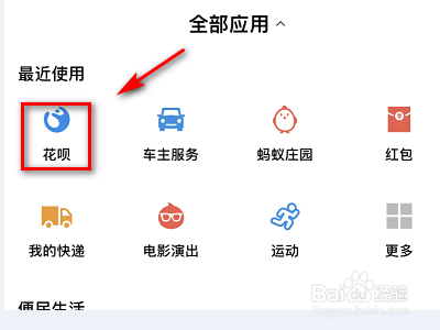 花呗额度怎么降低了?