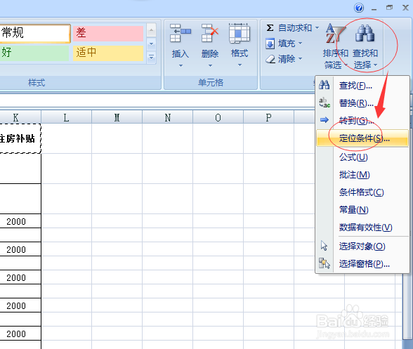 用EXCEL汇总功能快速制作出工资条