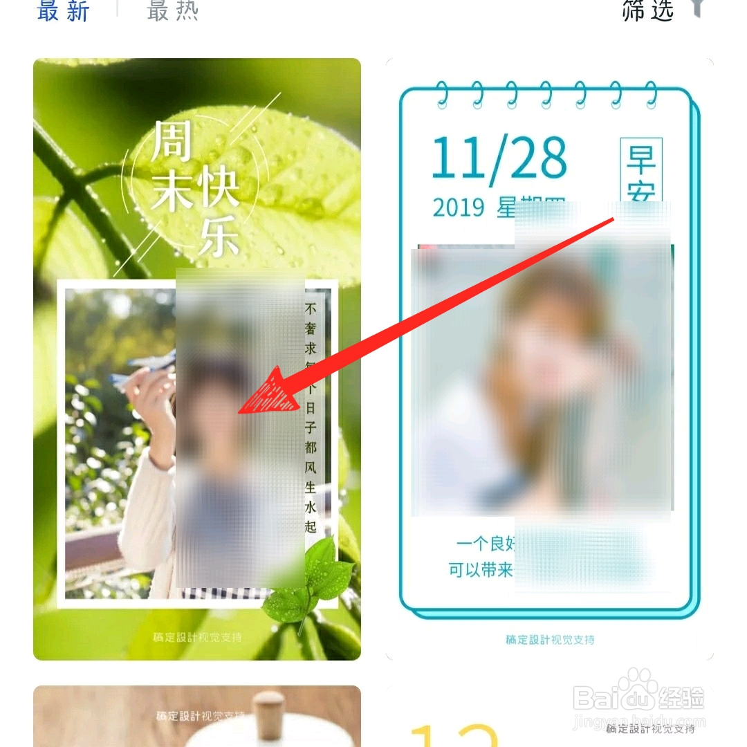 稿定设计怎么切换照片