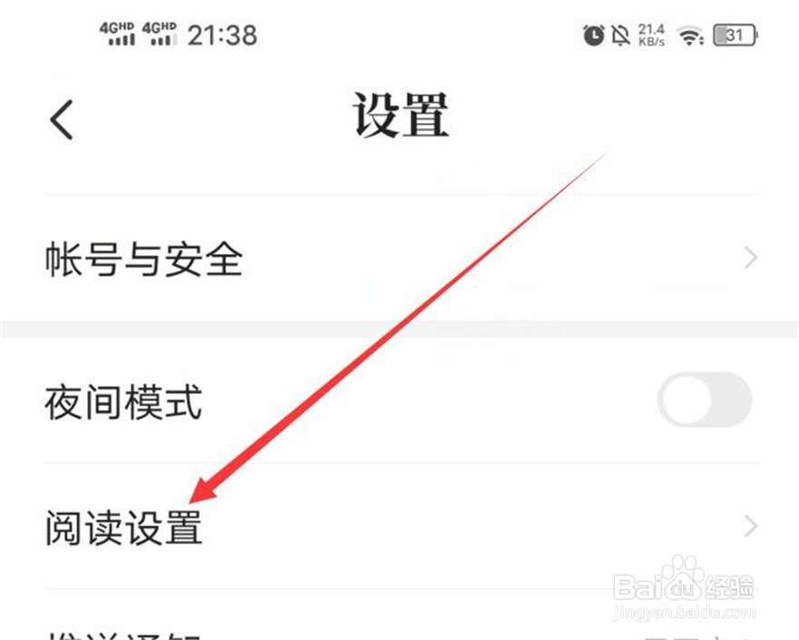 熊猫免费小说怎么隐藏阅读窗口中的菜单快捷按钮