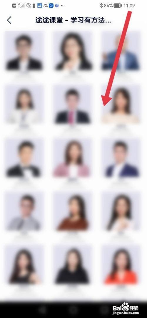 如何使用途途课堂APP查看教师资质？