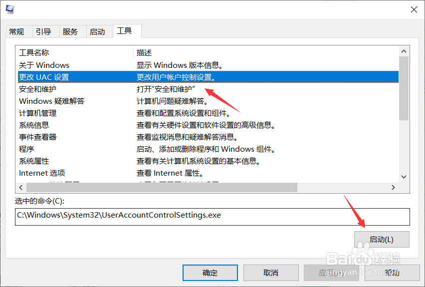 win10系统鼠标右键一直转圈怎么处理