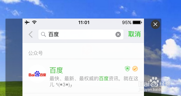 微信如何关注公众号呢?