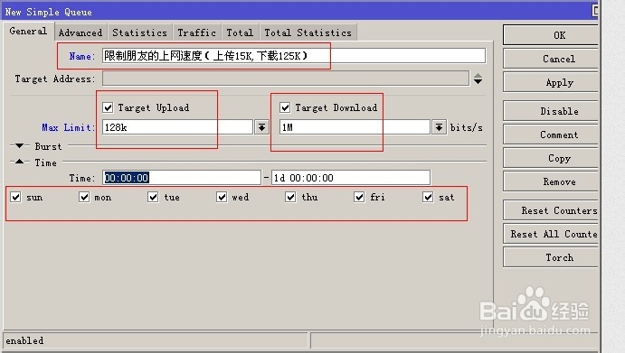 软路由ros(MIKROTIK)安装教程：[6]单IP限速