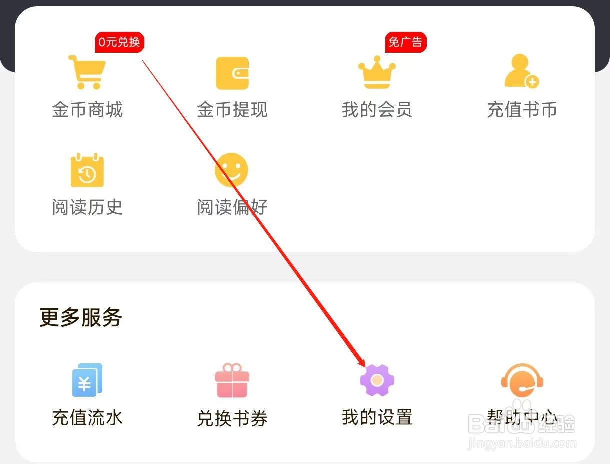 必阅免费小说怎样打开推送