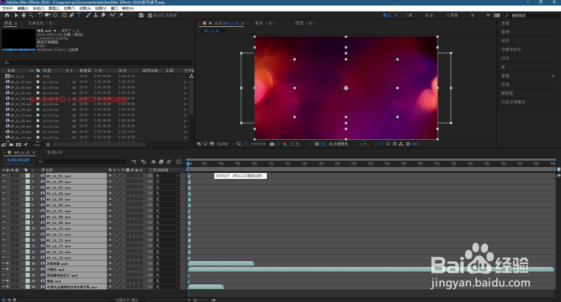 AE如何进行 项目的整理与打包