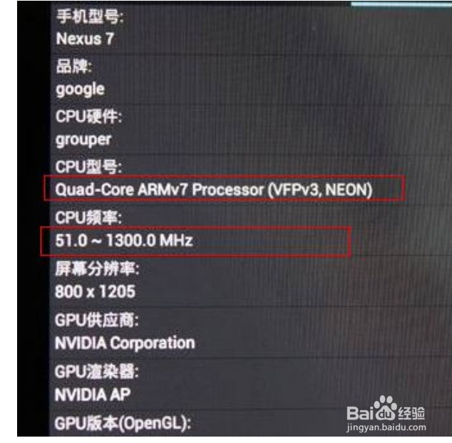怎么看平板电脑的配置