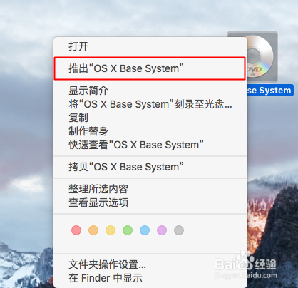 VMware 12安装Mac OS X 10.11