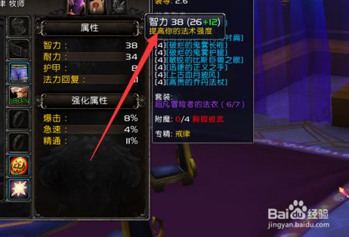 魔兽世界9.1暗牧属性优先级怎么确定