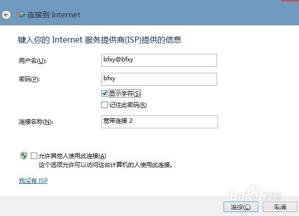 教你怎么样免费上河北北方学院内网