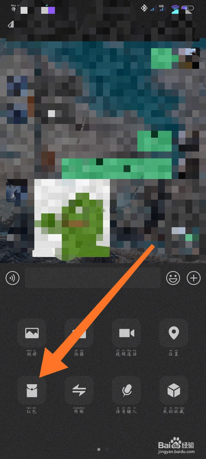 微信怎么取消红包封面