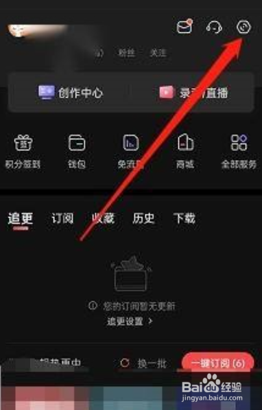 喜马拉雅怎么隐藏收听等级