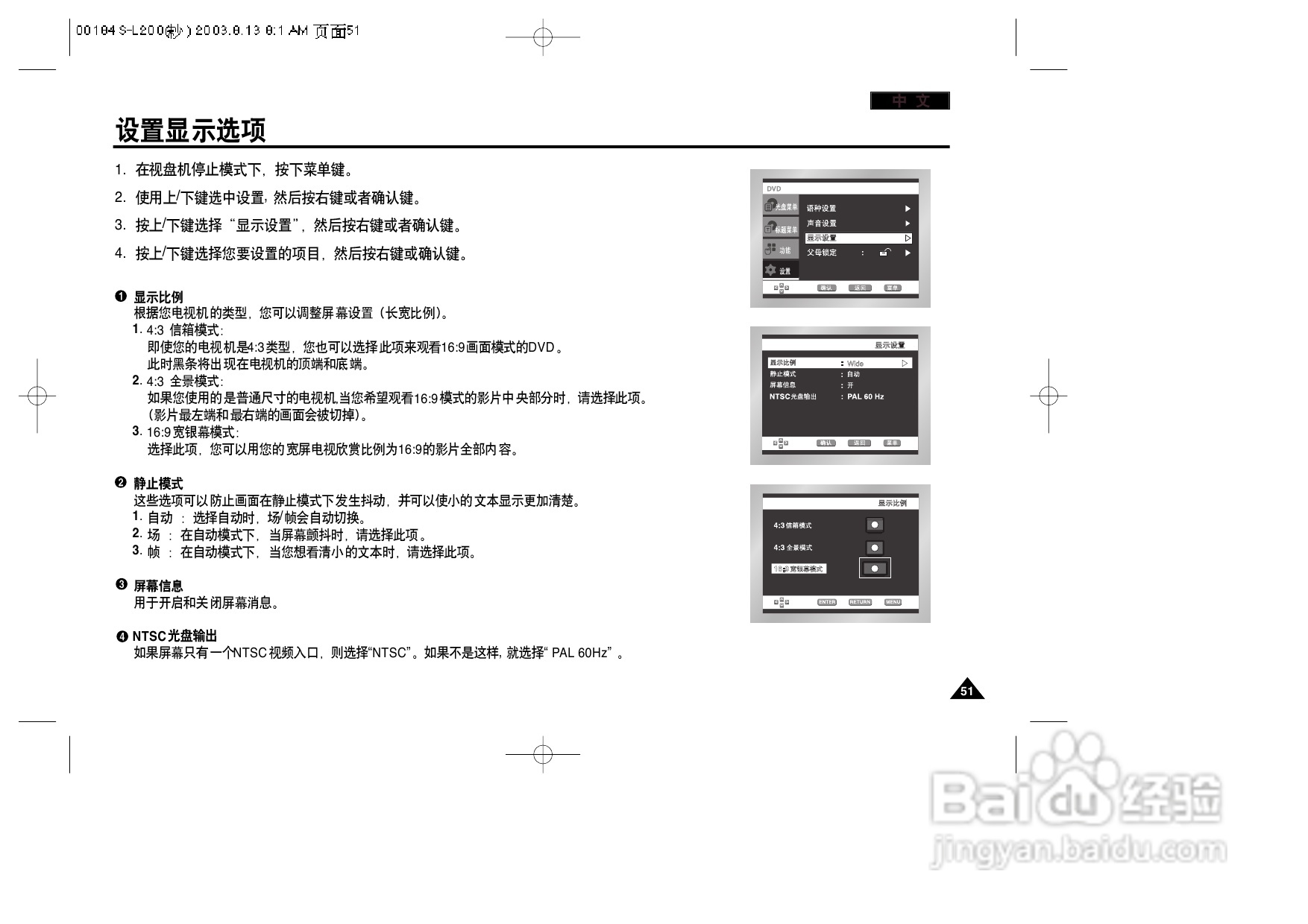 三星DVD-L200W便携式DVD播放机说明书:[3]