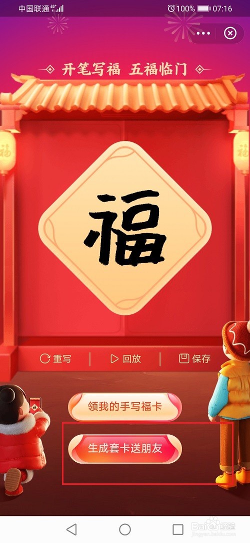 2021支付宝集五福怎么查看手写套卡被谁领取了