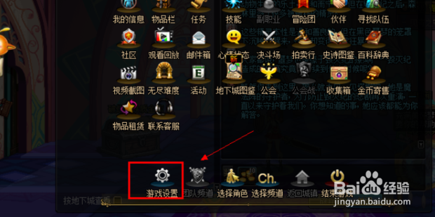 DNF怎么全屏,地下城与勇士怎么设置全屏