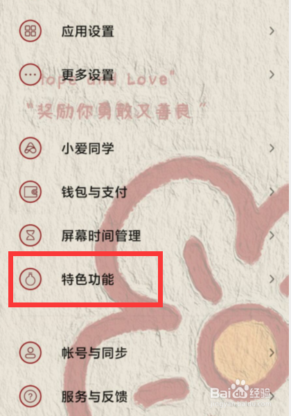 红米k50pro怎么设置视频工具箱