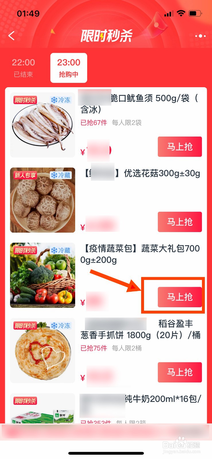 淘菜菜的货源在哪