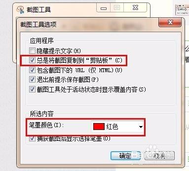 win7自带的截图工具，你会用不？