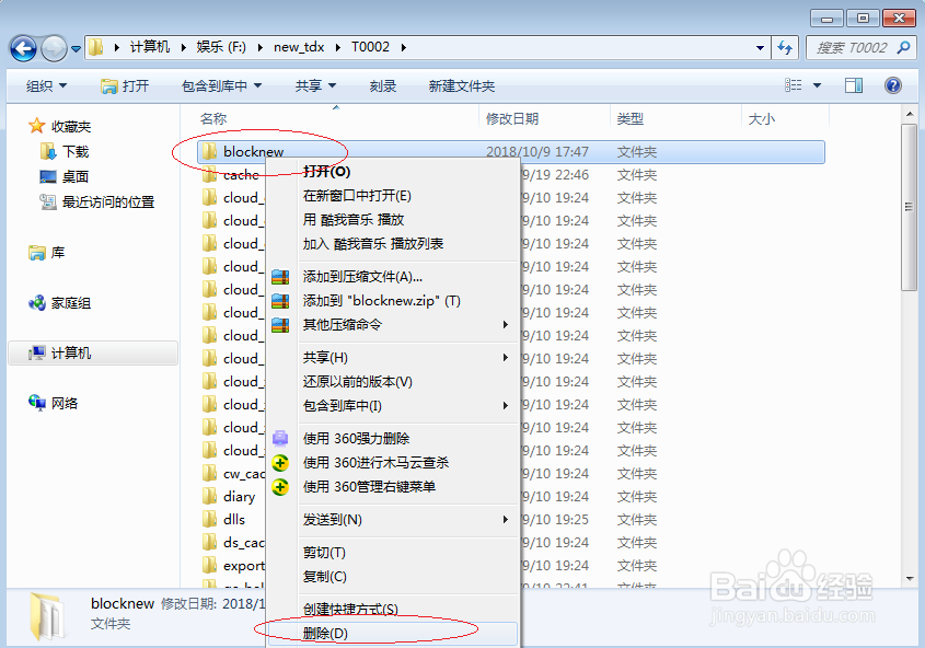 通达信自定义板块如何迁移
