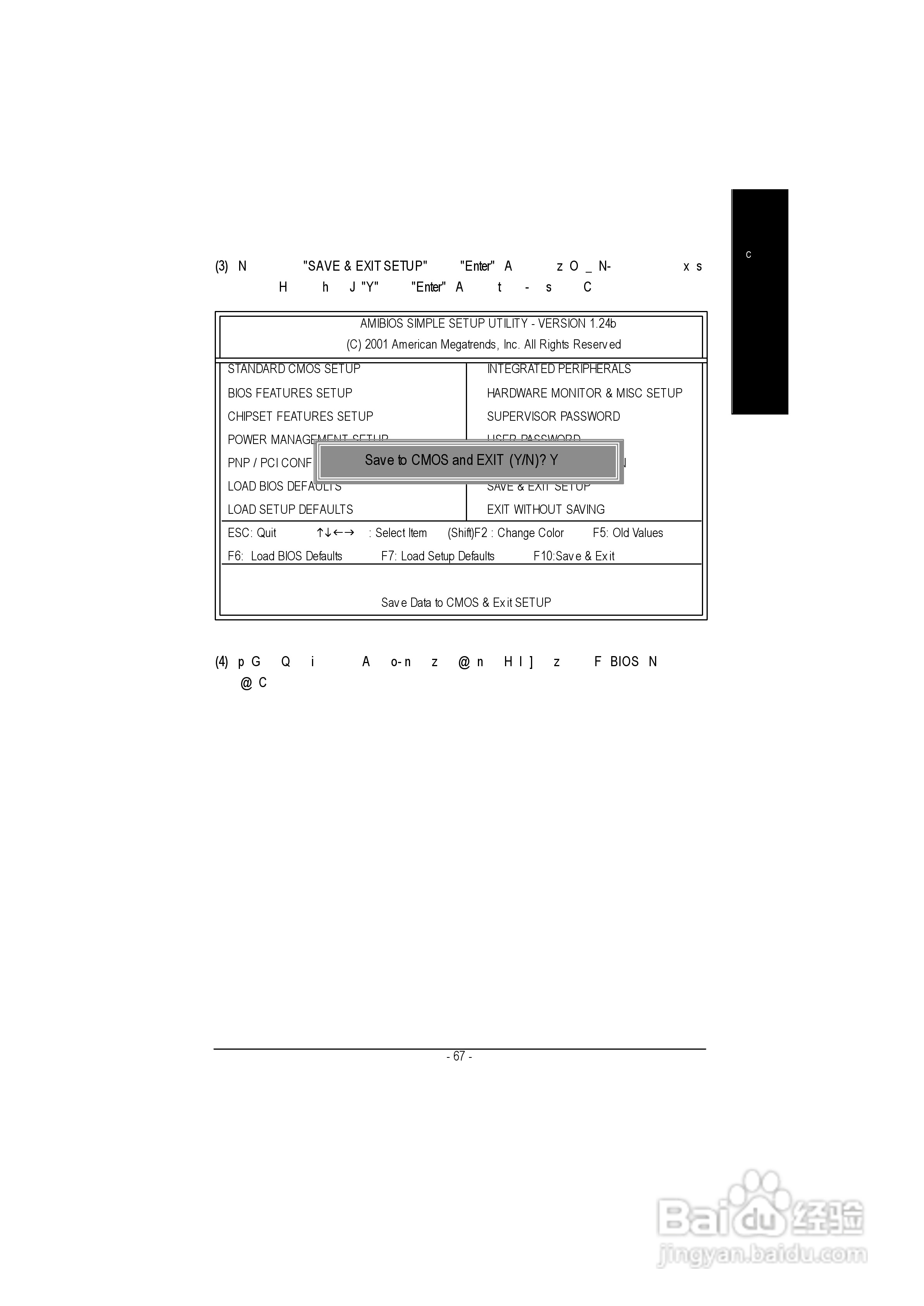 技嘉GA-8GVMT4型主板说明书:[8]