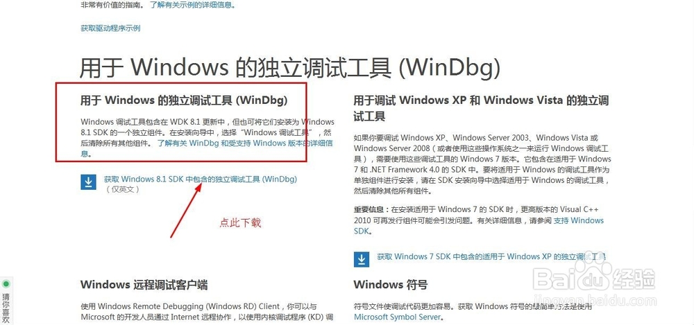 揪出“凶手”——实战WinDbg彻底解决电脑蓝屏