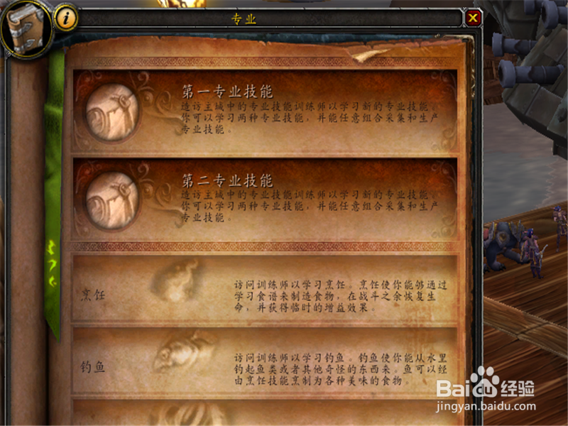 魔兽世界8.0法师攻略