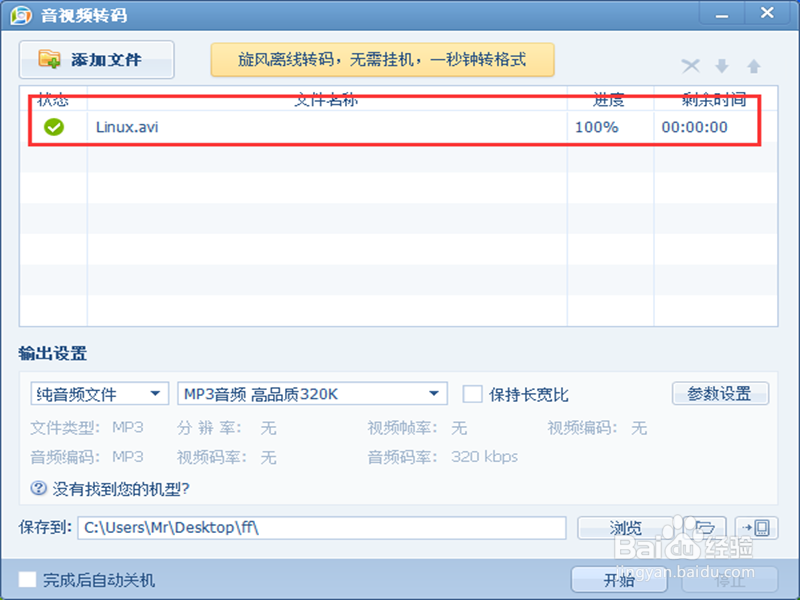 如何从视频中提取音频文件