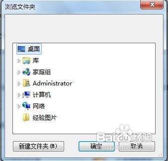 flv转mp3教程