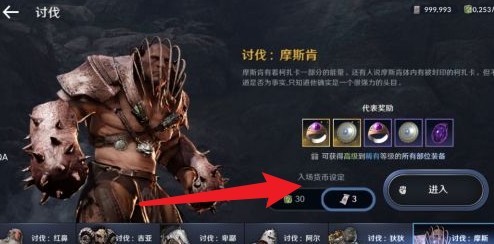 黑色沙漠手游女武神怎么解锁