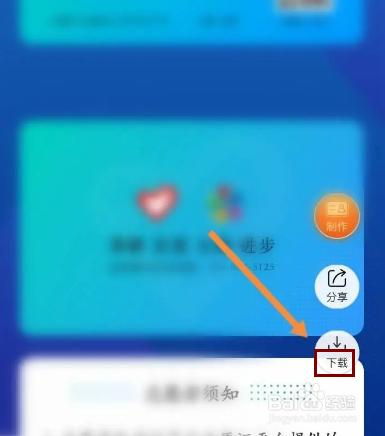志愿汇怎么下载志愿者证