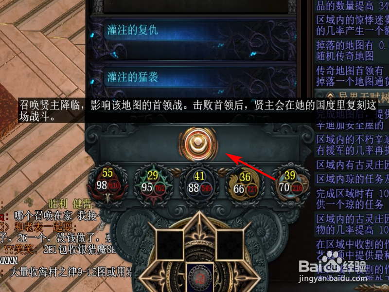 流放之路如何邀请贤主观战