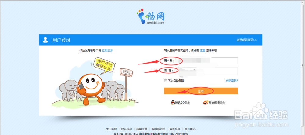 如何在网上查询车辆是否违章