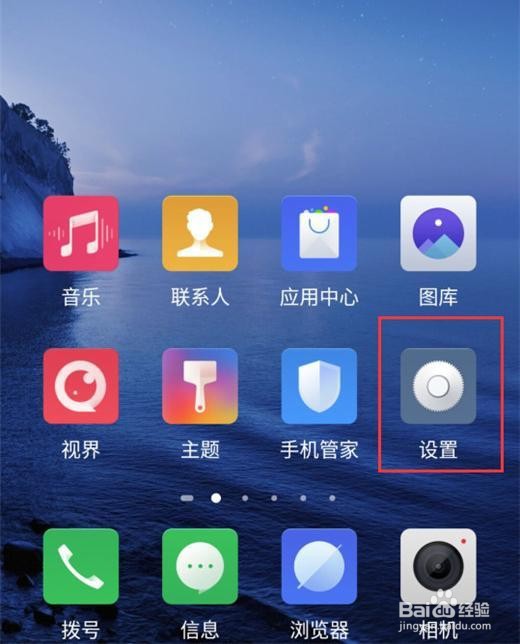努比亚z18屏幕怎么放大