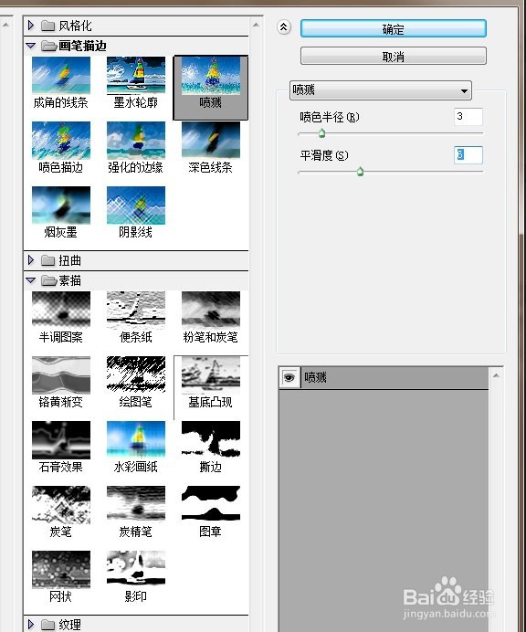 如何用PS制作红色印章效果文字
