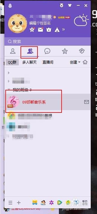 如何在QQ群里下载群文件
