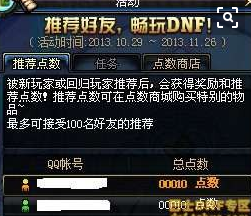 dnf友谊之灵手镯怎么获取