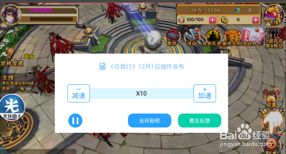 任我行手游辅助加速使用教程