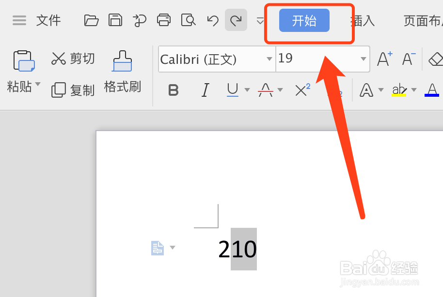 wps中几次方怎么打来